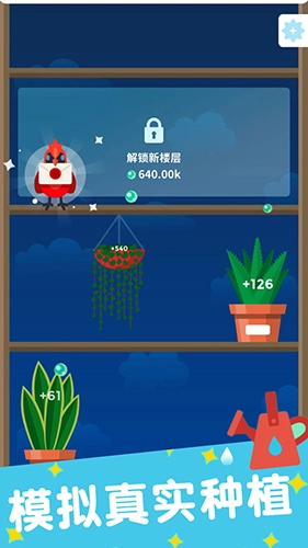 植物日记游戏最新版图5