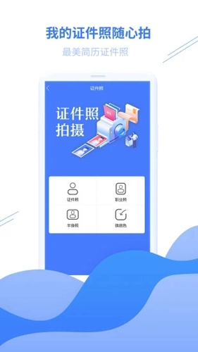 求职简历官方最新版图5