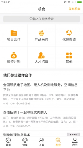 泰伯手机版(1)