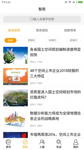 泰伯手机版(3)