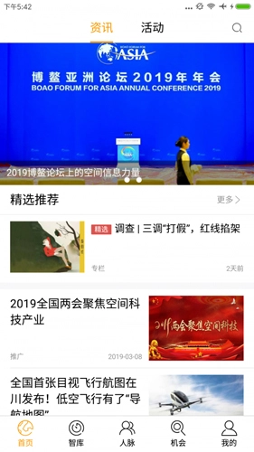 泰伯手机版(4)