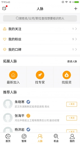 泰伯手机版(2)
