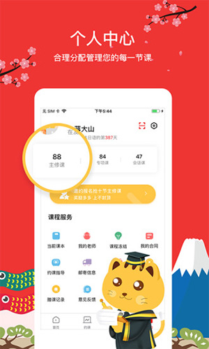 友达日语免费原版图5