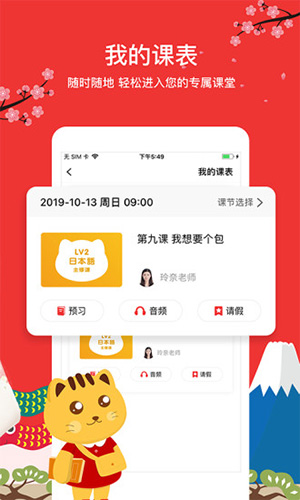 友达日语免费原版图4