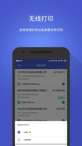数科OFD阅读器安卓免费版图4