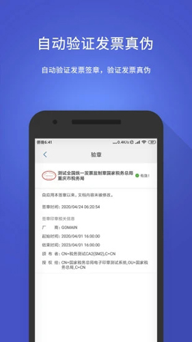 数科OFD阅读器安卓免费版图2