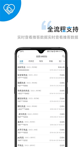 项目易手机最新版(1)