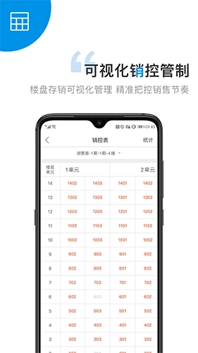 项目易手机最新版(3)