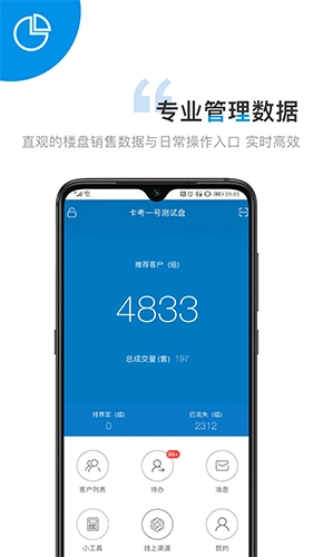 项目易手机最新版(2)