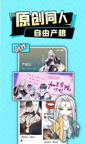 加豆最新版截图4