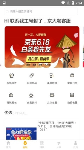 京大咖无广告版(1)