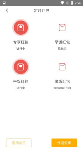 京大咖无广告版(2)