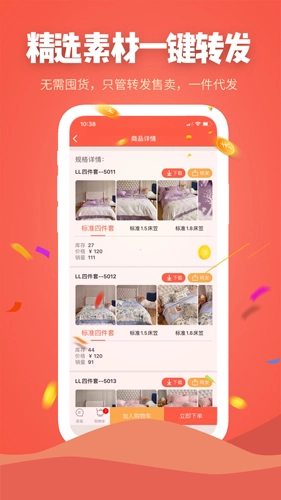 库淘淘手机正版图2