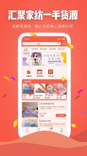 库淘淘手机正版图1