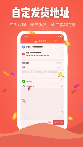 库淘淘手机正版图4