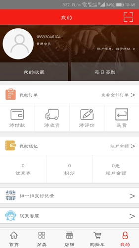 供销生鲜手机最新版图3