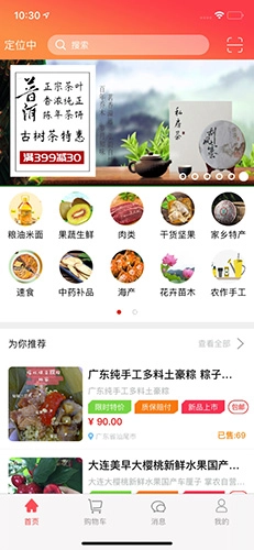 掌农无广告版(1)