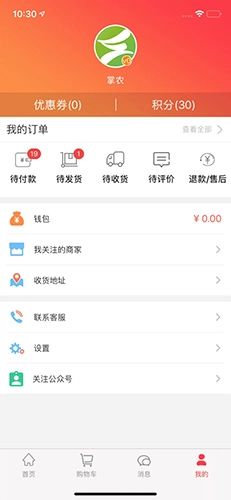 掌农无广告版(4)