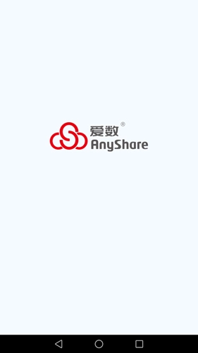 爱数AnyShare免费版(1)