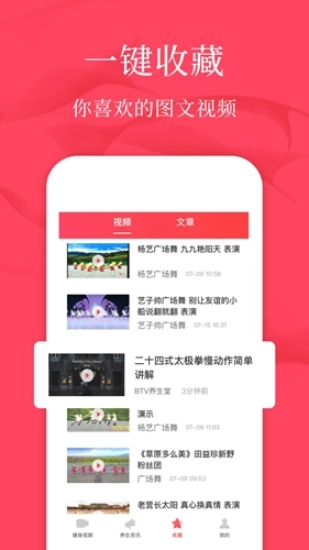 广场舞教学手机免费版(4)