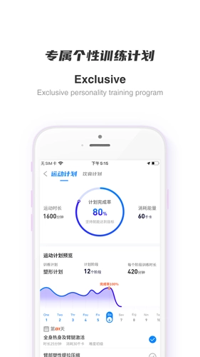 SCC健康助手最新免费版(4)