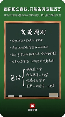 领悟学堂直装版(2)