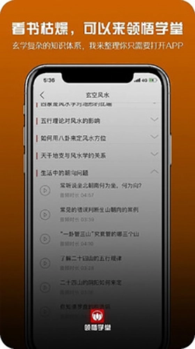 领悟学堂直装版(4)