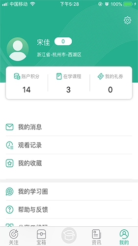 零售云学免费原版(4)