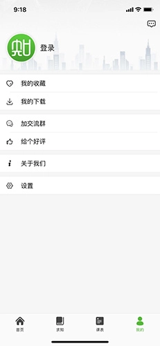 知否大学最新免费版(3)