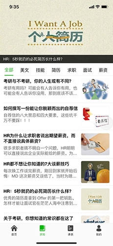 知否大学最新免费版(1)
