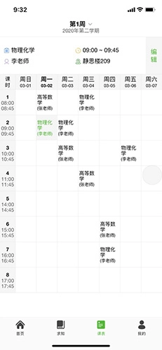 知否大学最新免费版(2)