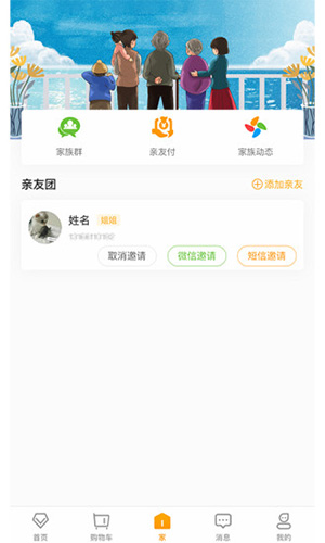 偶爸官方最新版(2)