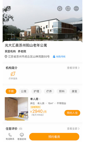 偶爸官方最新版(3)