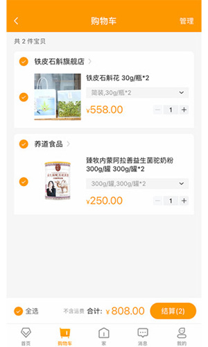 偶爸官方最新版(4)