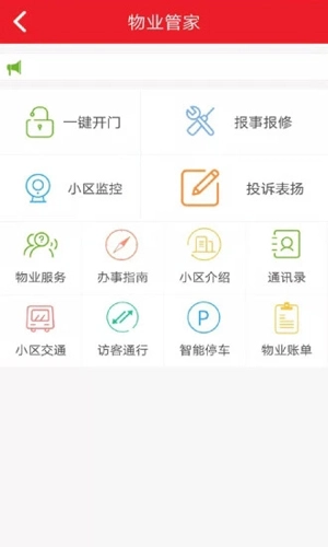 彩乐慧手机最新版图4