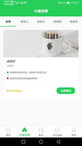 青科教育官方正版图3