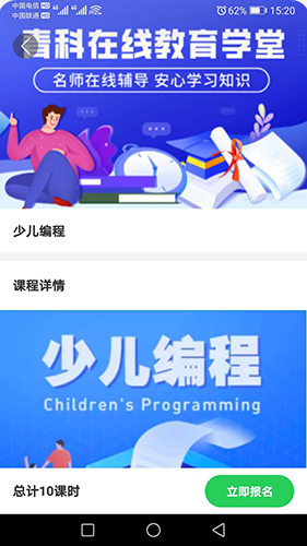 青科教育官方正版图2