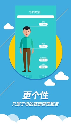 丁丁健康通用版(1)