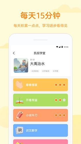 凯叔学堂直装版(1)