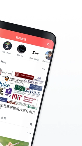 名校之星手机免费版图2