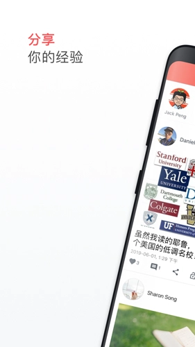 名校之星手机免费版图1