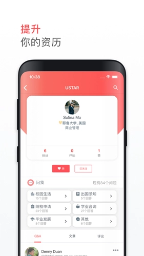 名校之星手机免费版图4