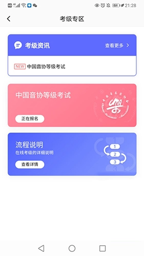 湖北音协在线最新版(1)