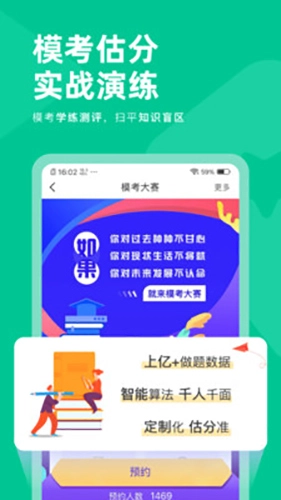 注会对题库手机免费版图5