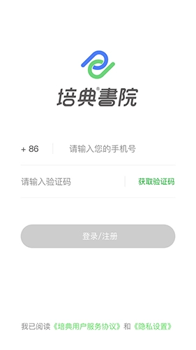 培典学习管家直装版(3)