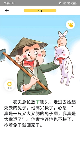 春暖阅读课通用版图4