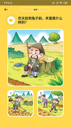 春暖阅读课通用版图3