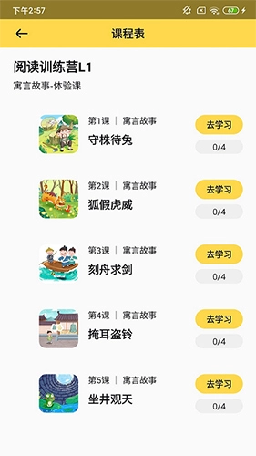 春暖阅读课通用版图1