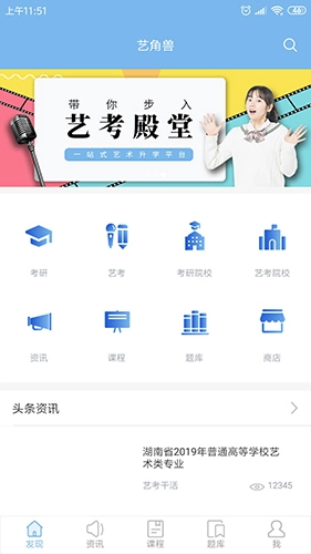 艺角兽官方最新版图1