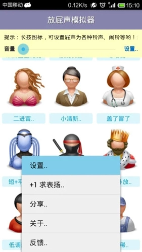 放屁声模拟器官方版图1